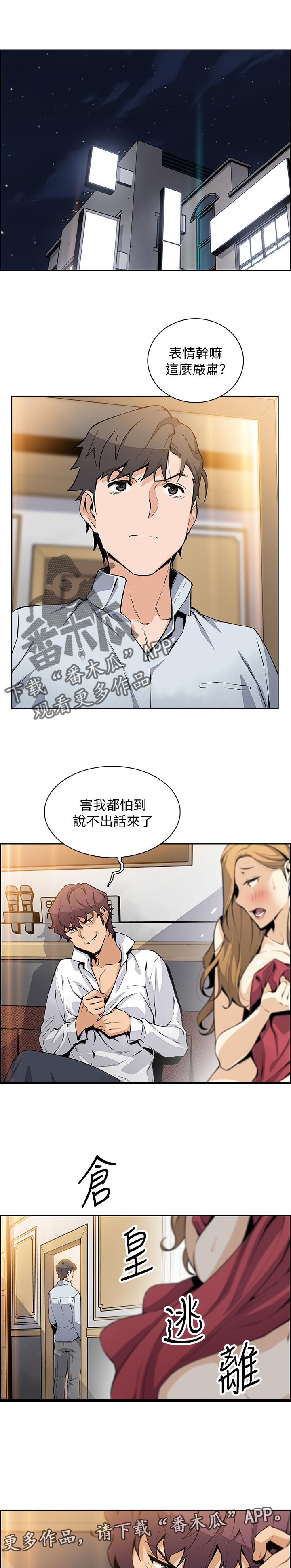 第91章：你有什么0