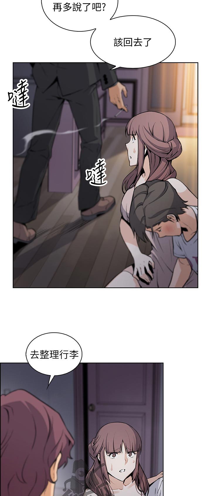第77章：转交1