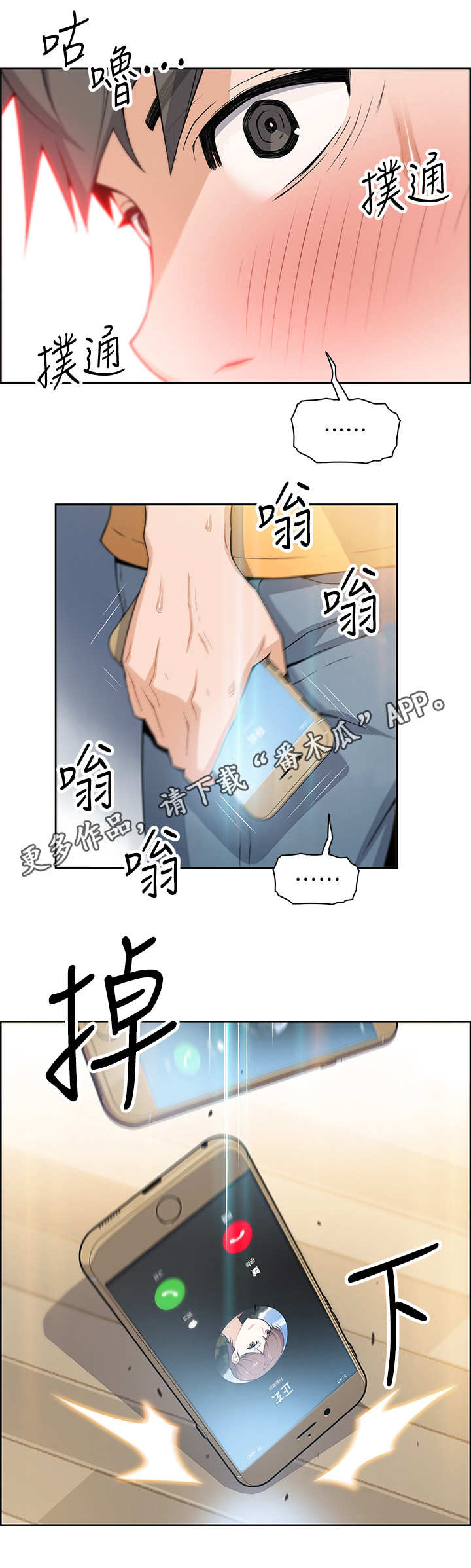 第4章：失控7