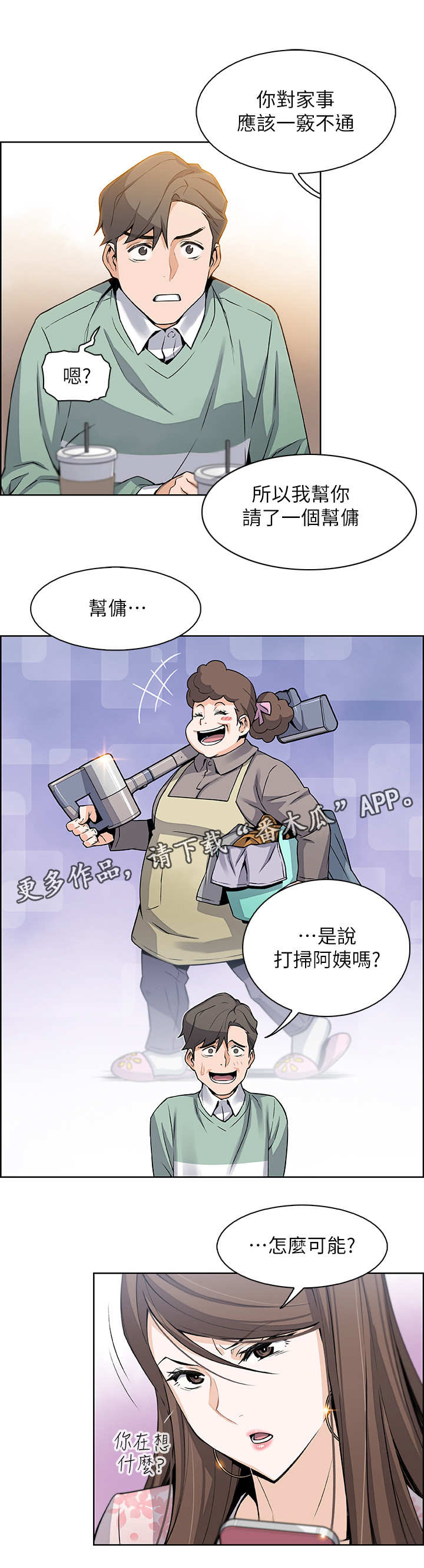 第16章：留学5