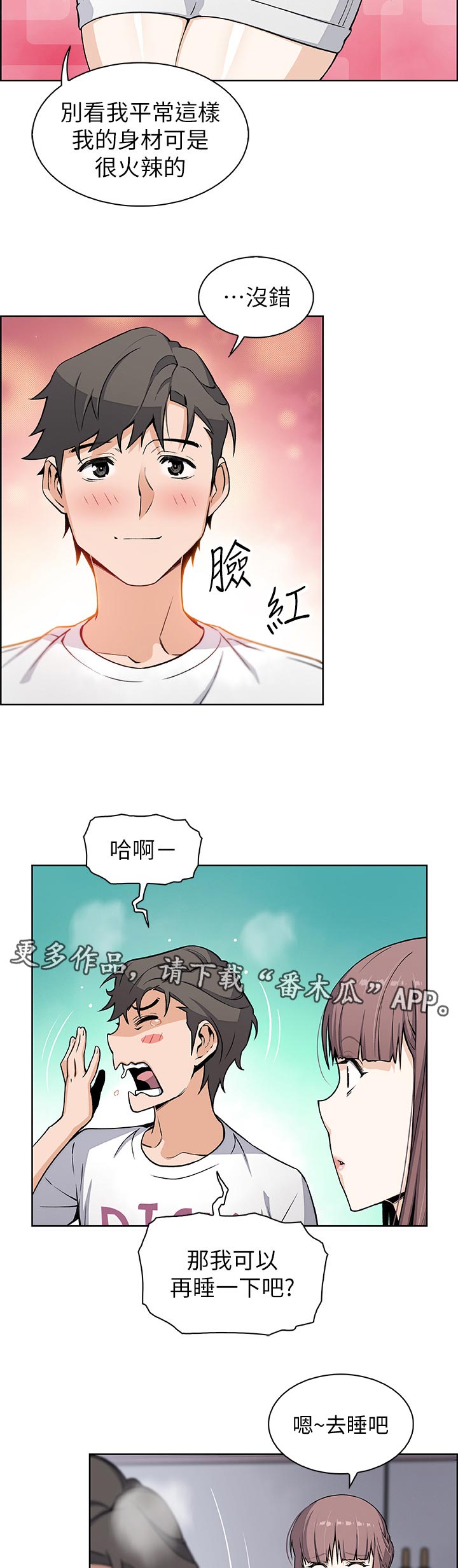 第72章：另有其人9