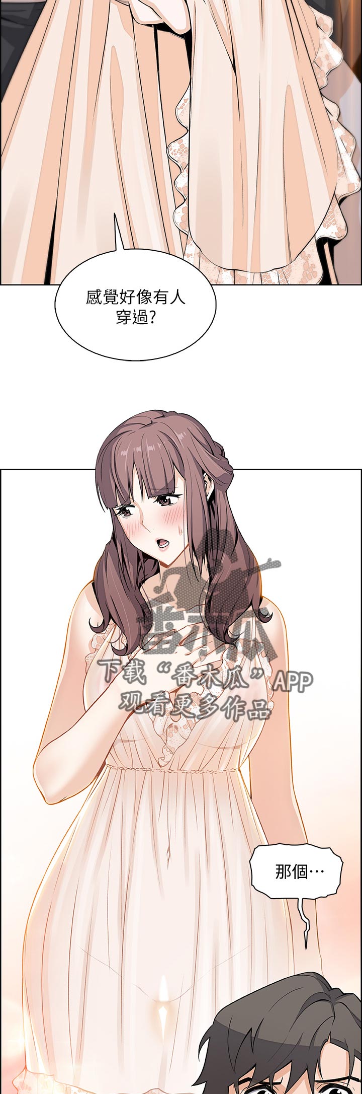 第83章：谁穿的10