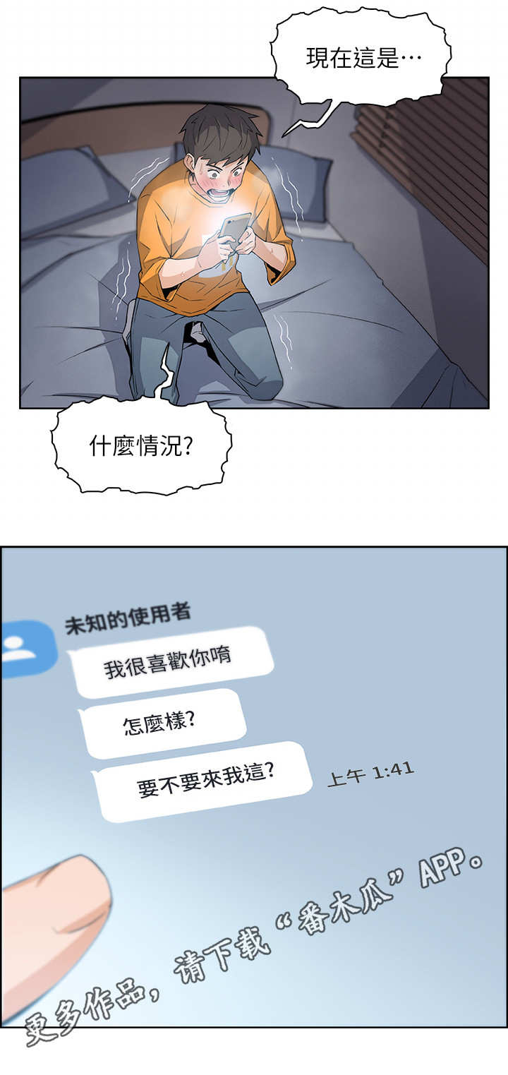 第3章：邀请8