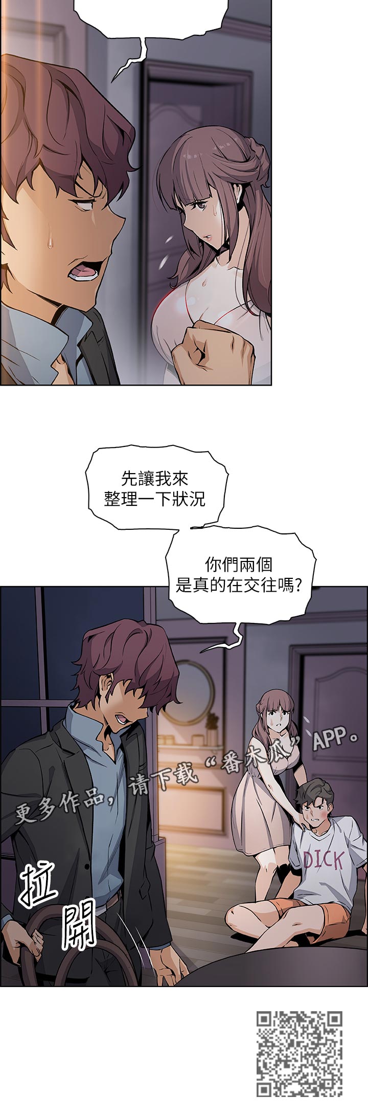 第76章：废物5