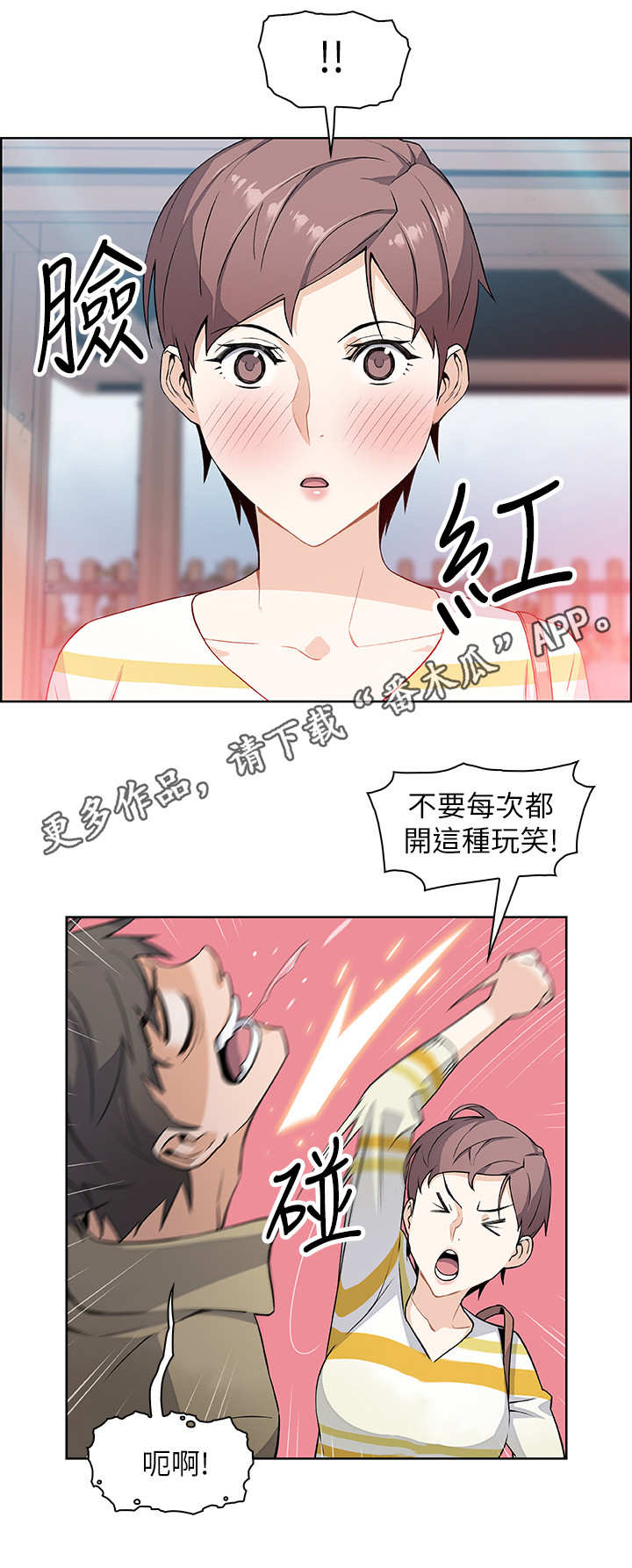 第6章：圆谎8
