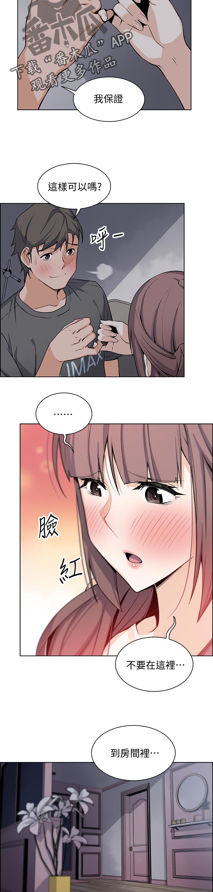 第58章：去房间7