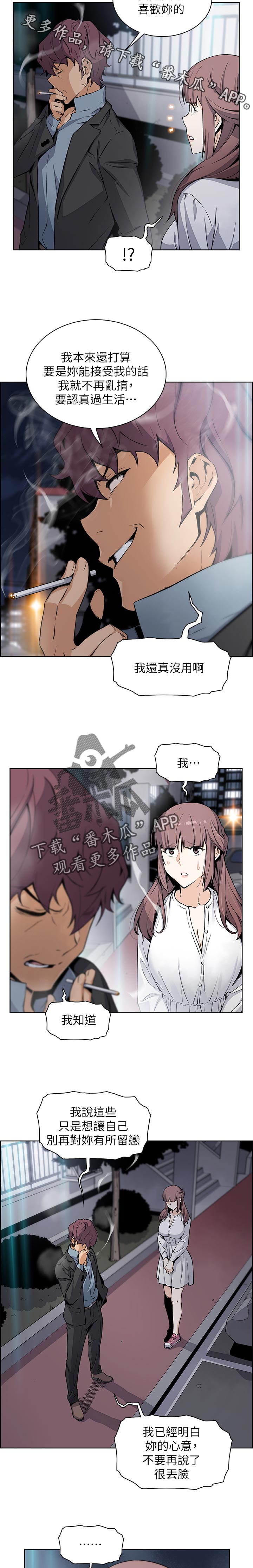 第78章：租屋合约10