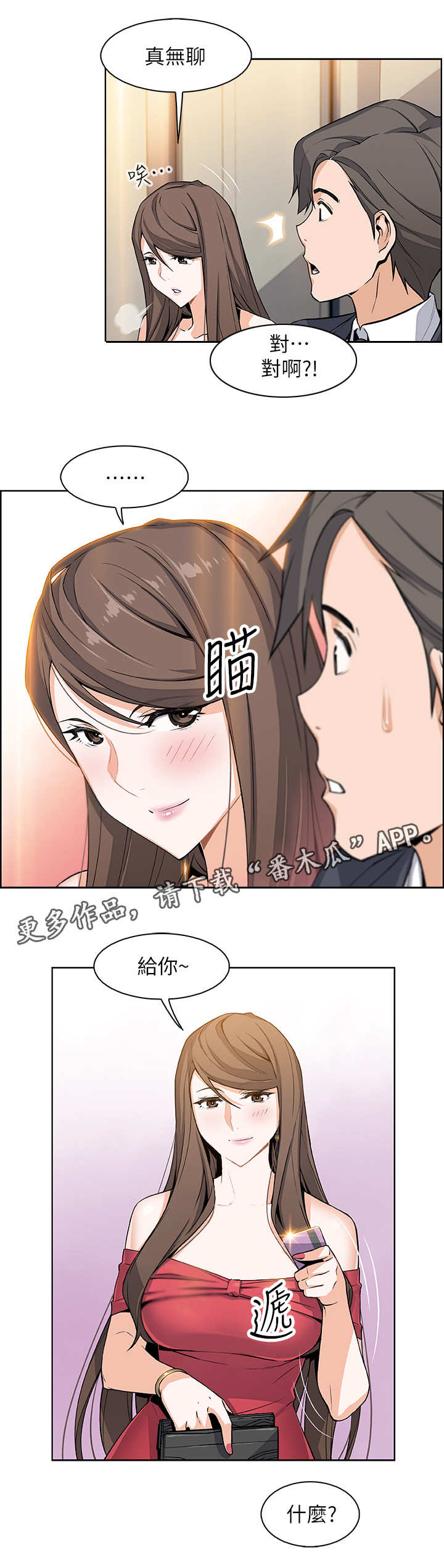 第14章：市长女儿4