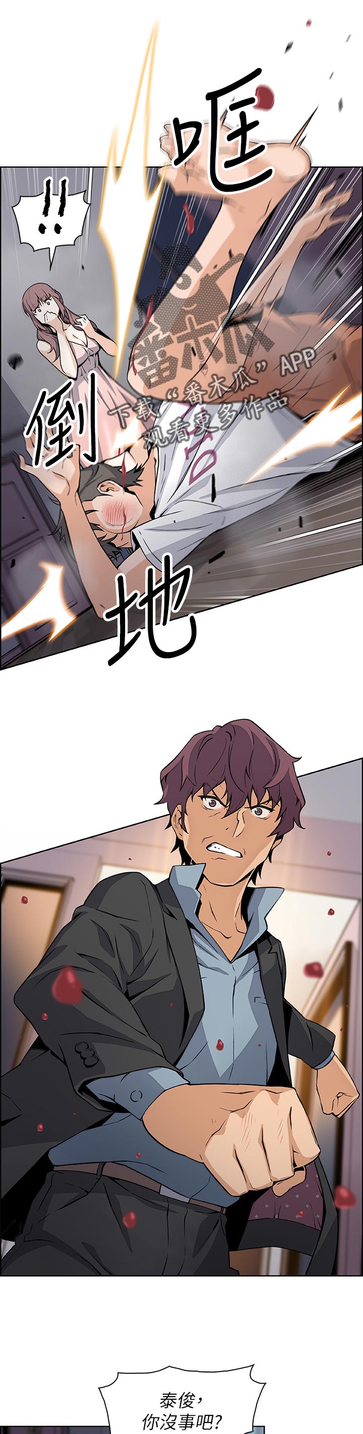 第75章：可耻6