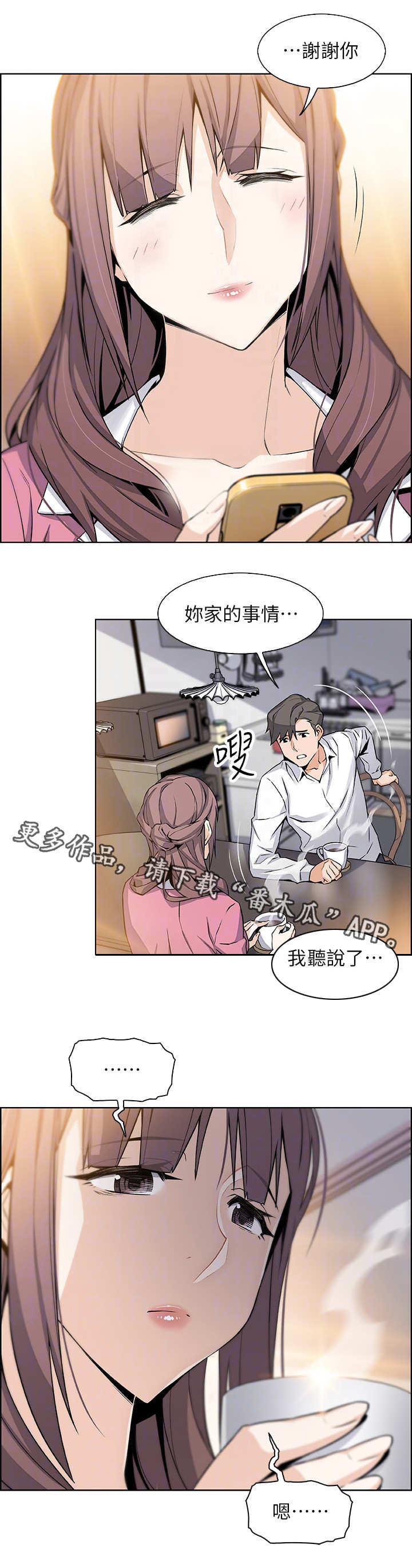 第17章：帮佣7