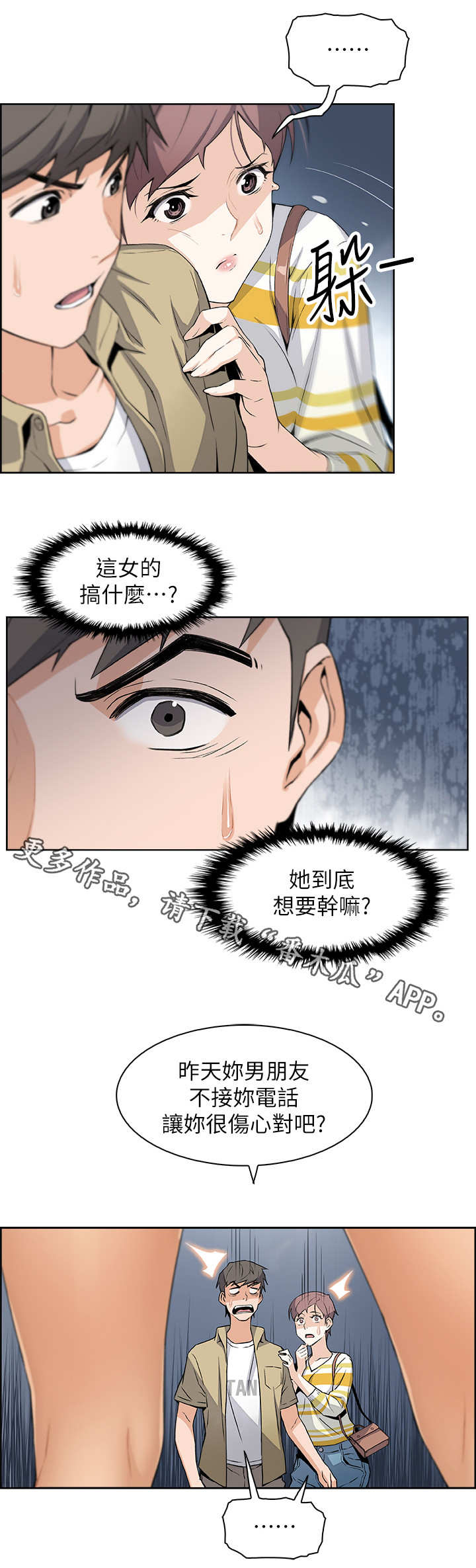 第5章：再次见面10