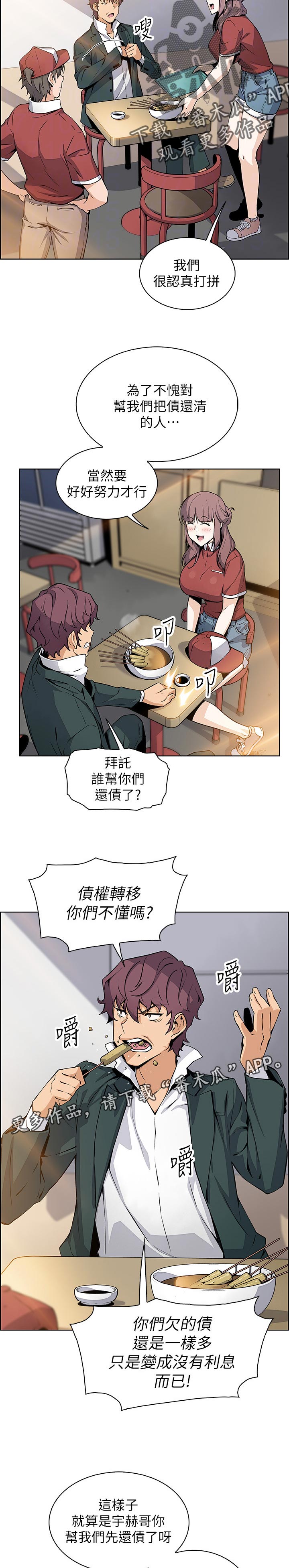 第96章：年糕店9
