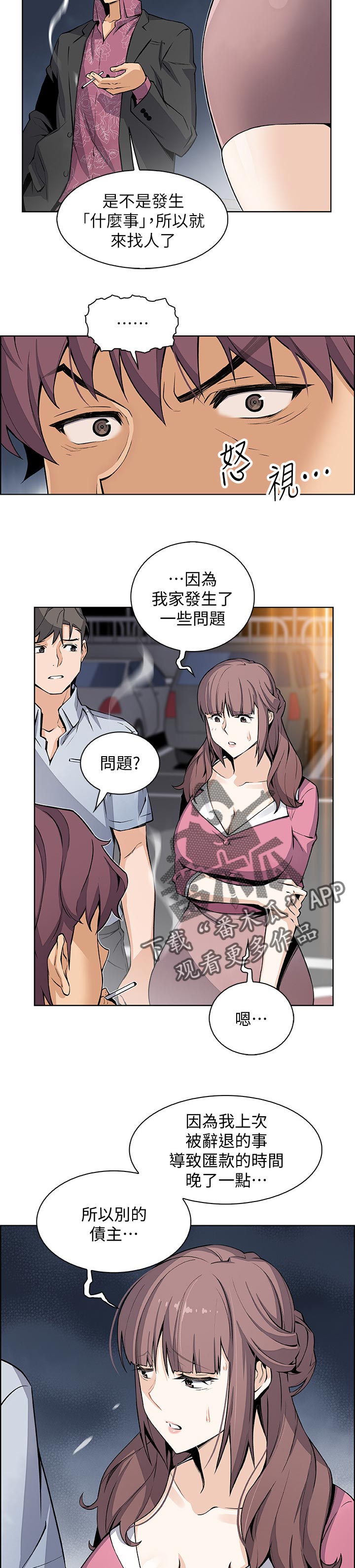 第51章：这次不一样2