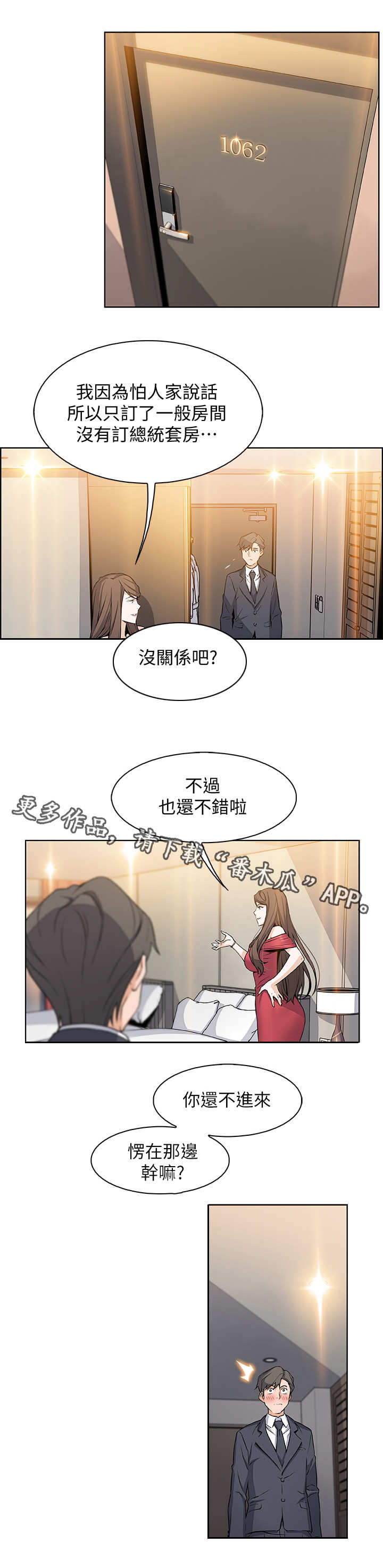 第14章：市长女儿7