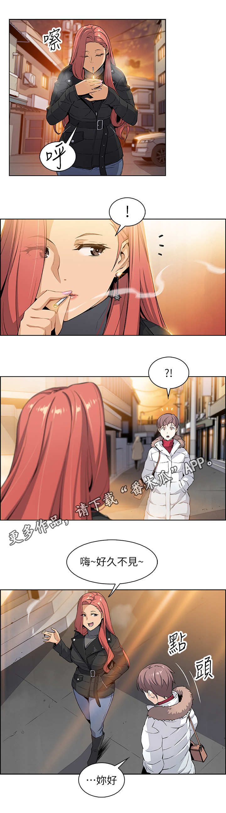 第8章：享受现在8
