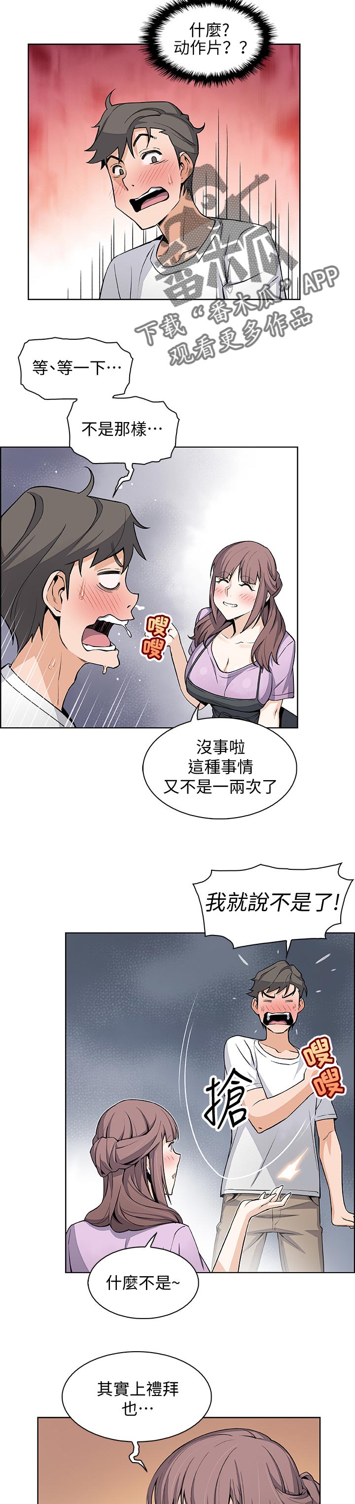 第44章：未知来电4