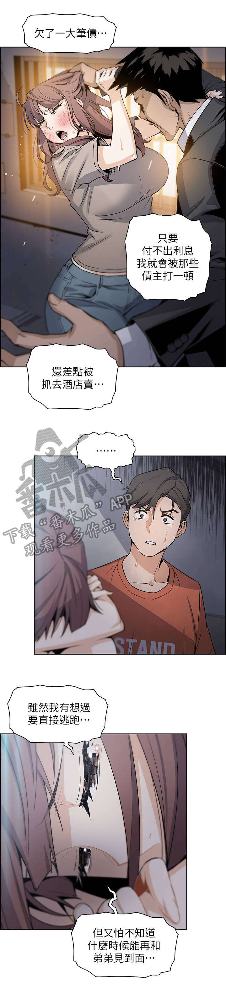 第23章：对不起5