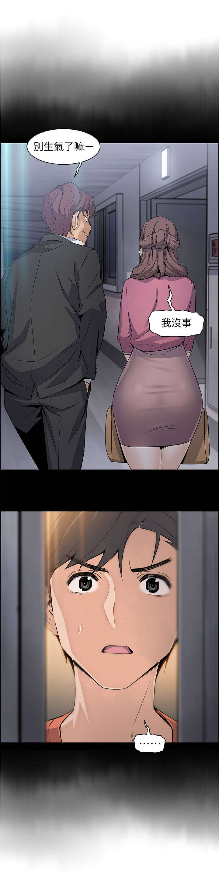 第29章：新人1