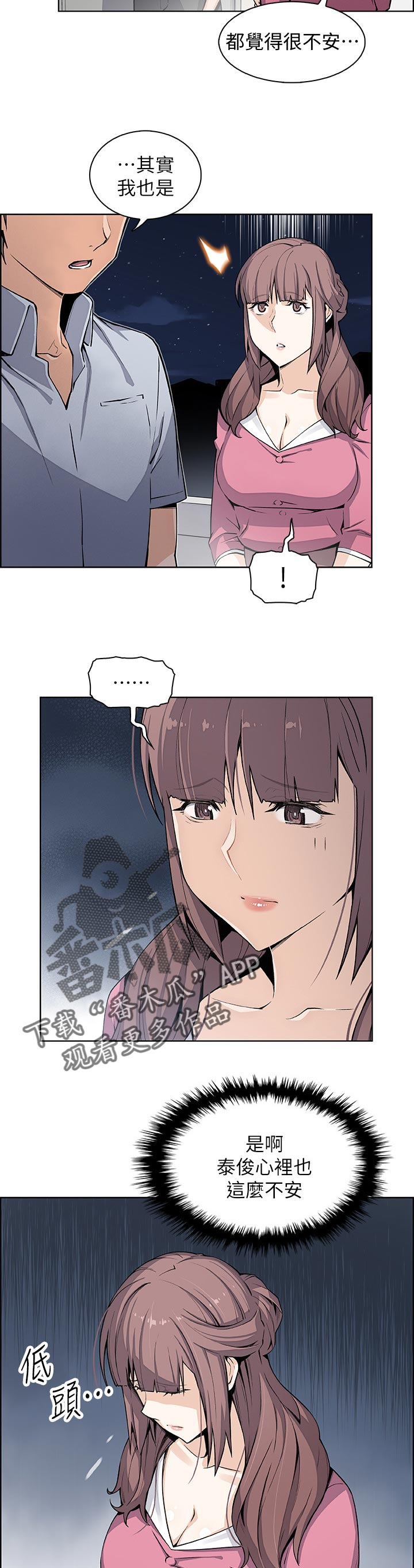第51章：这次不一样7