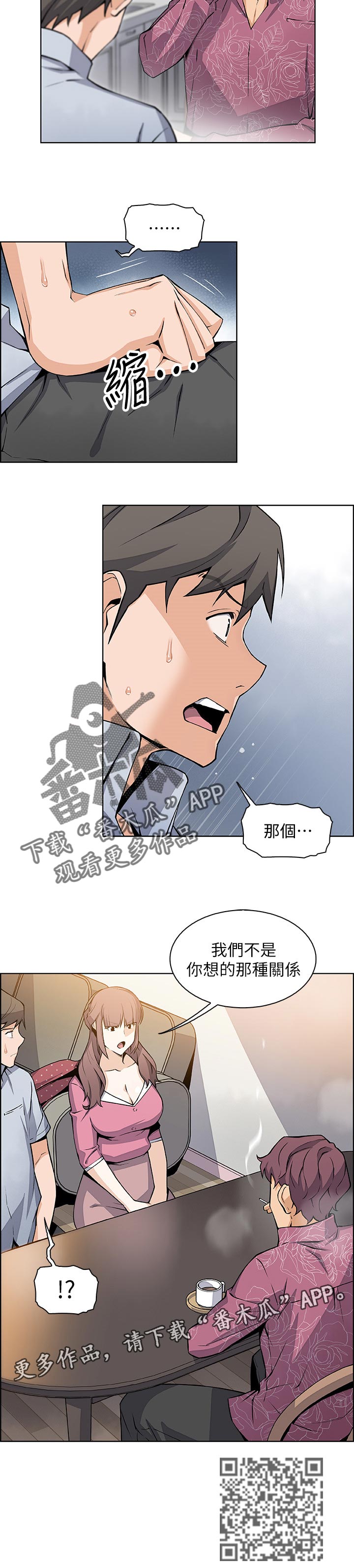 第55章：关系8