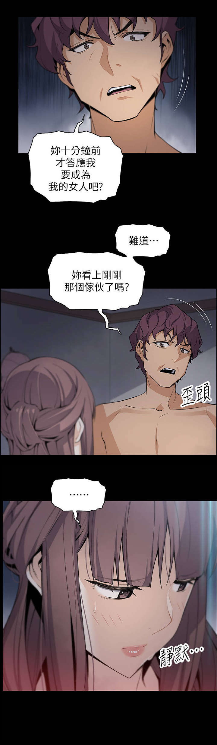 第28章：无法忍受9