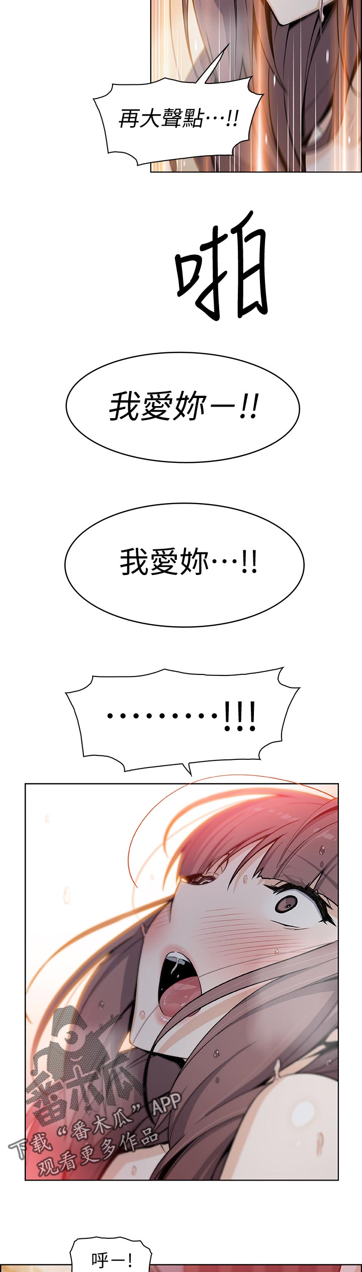第69章：我爱你！2