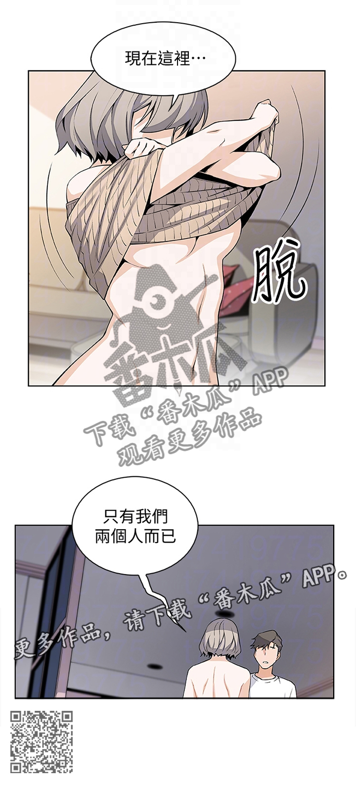 第39章：只有我们7