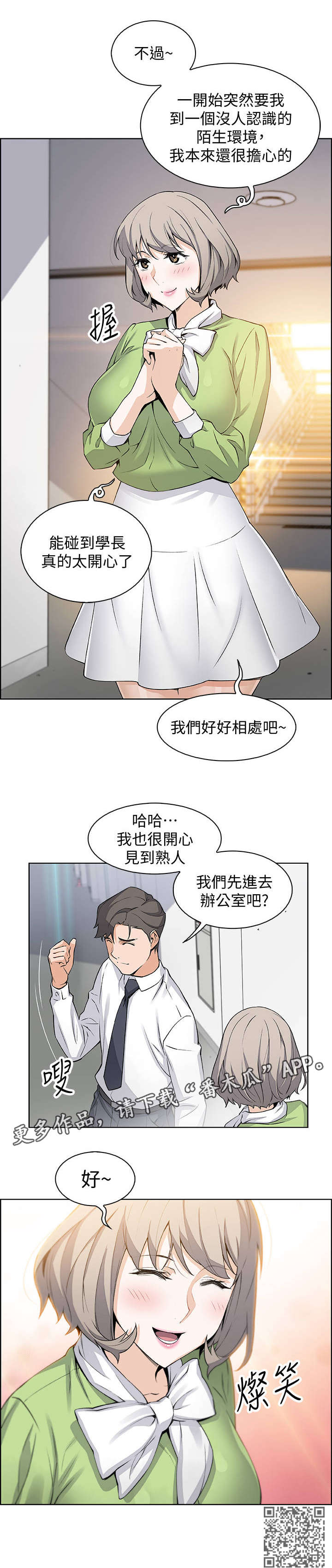 第31章：偶然重逢5