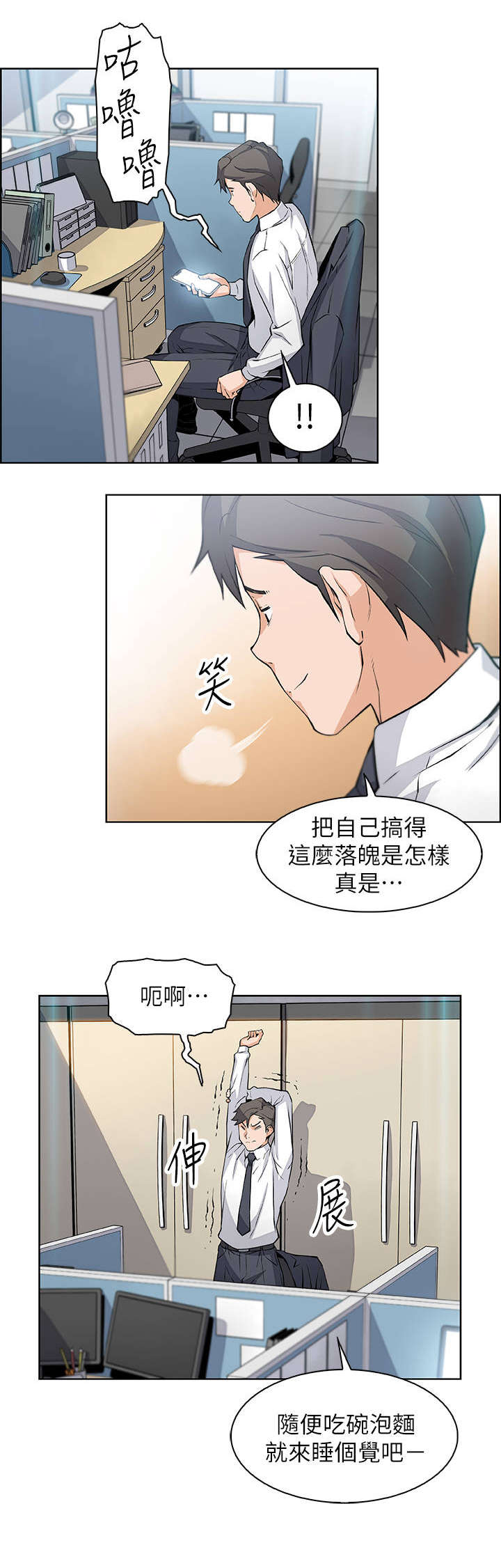 第30章：不记得我吗7