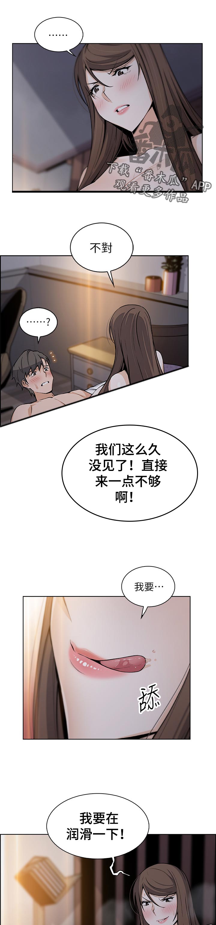 第87章：都是她的错6