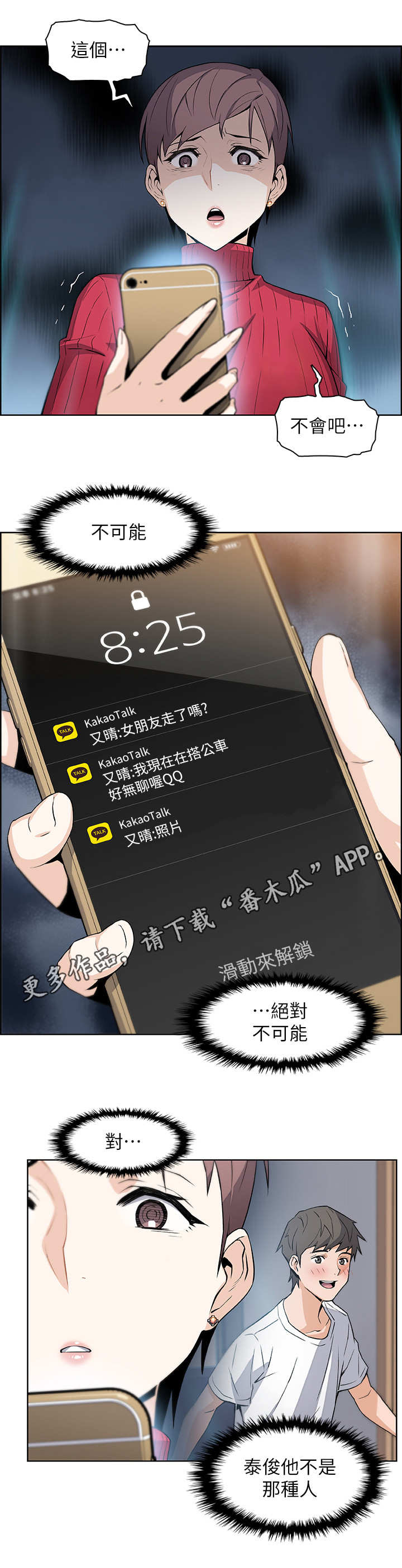 第10章：手机8