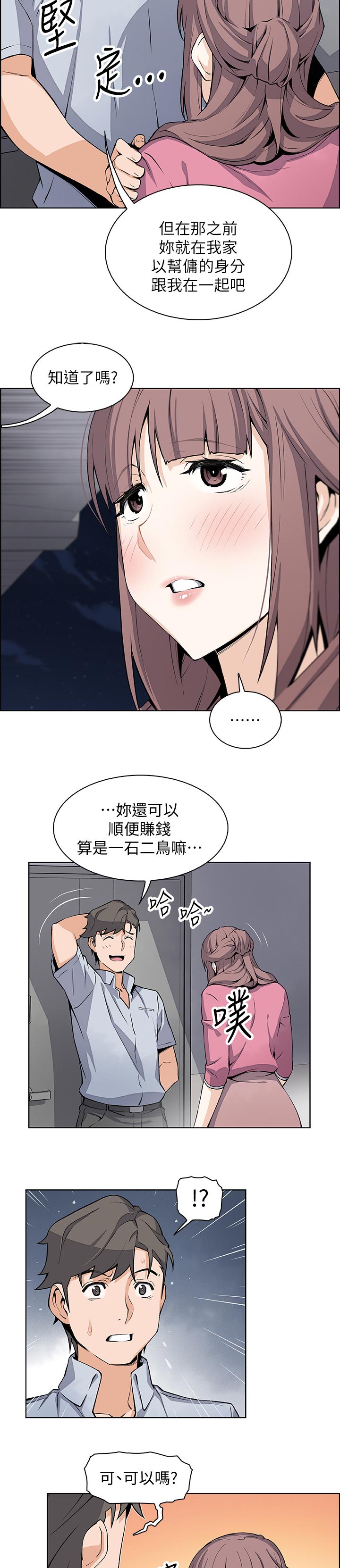 第52章：一石二鸟1