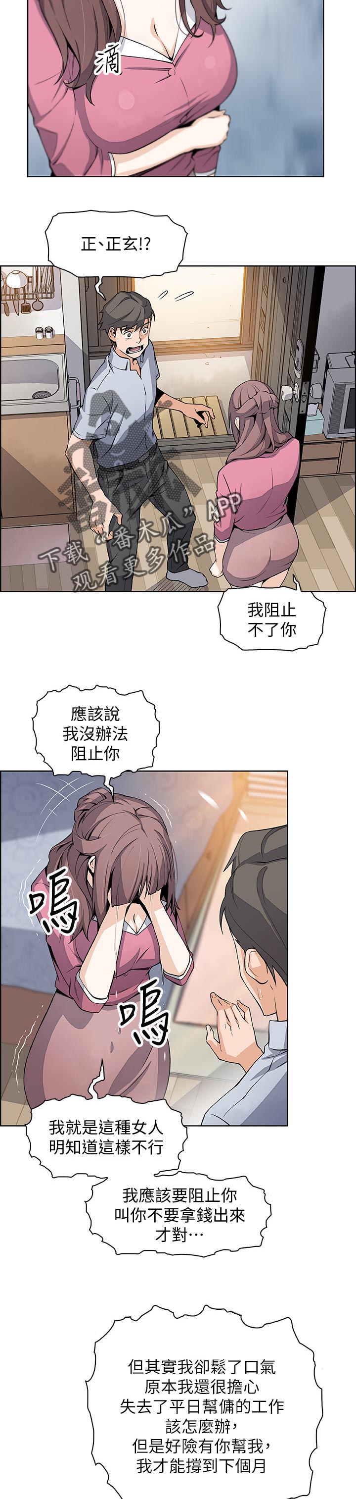 第46章：希望7