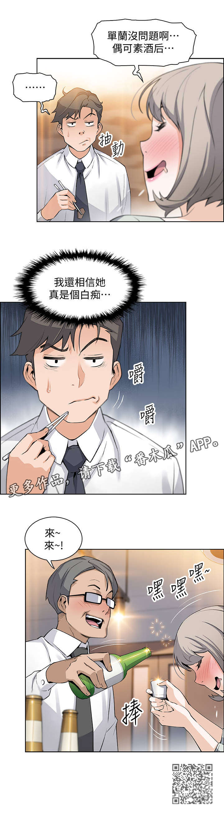 第32章：绊倒5