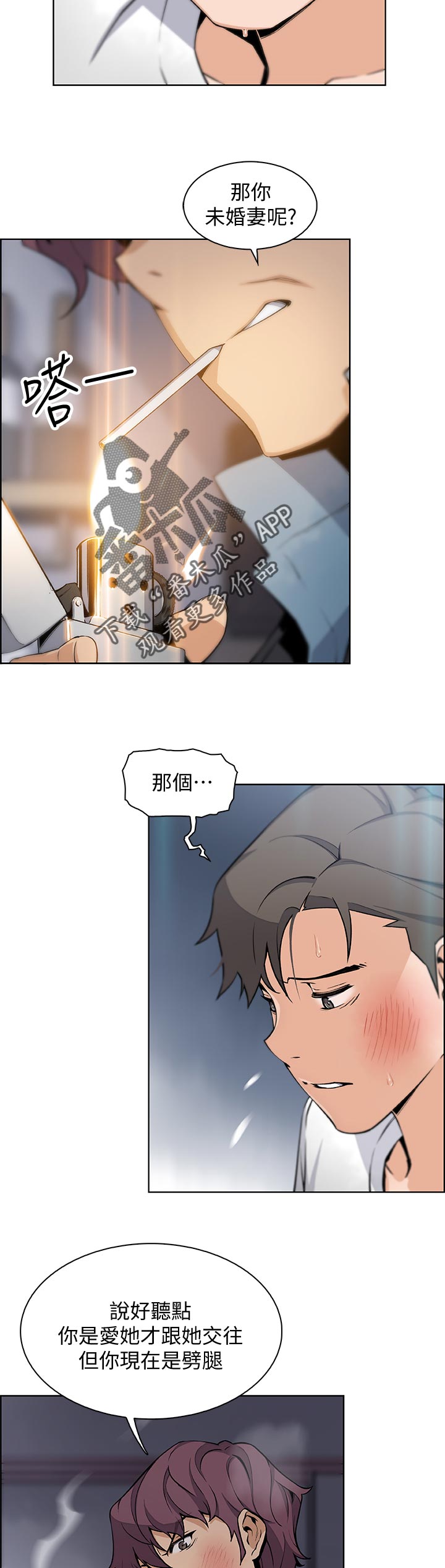 第76章：废物7