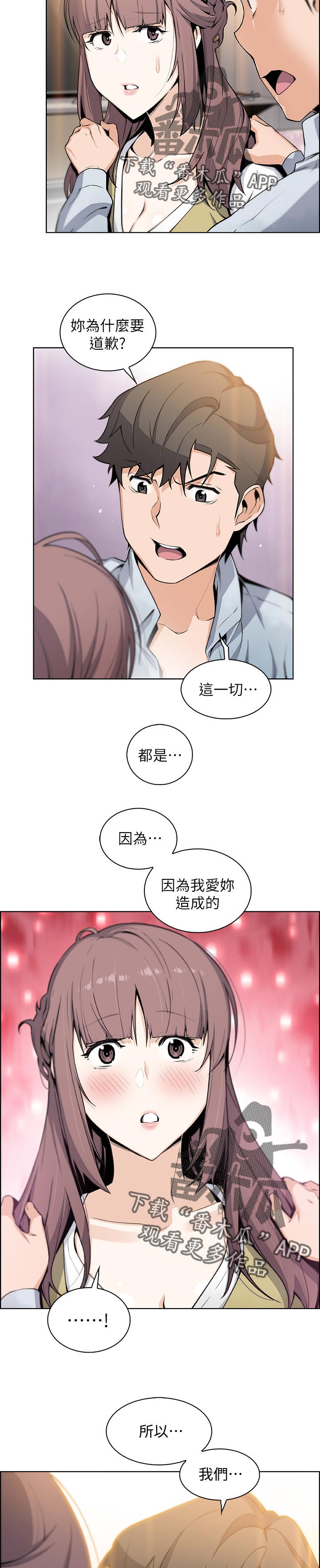 第94章：不想再欺骗10