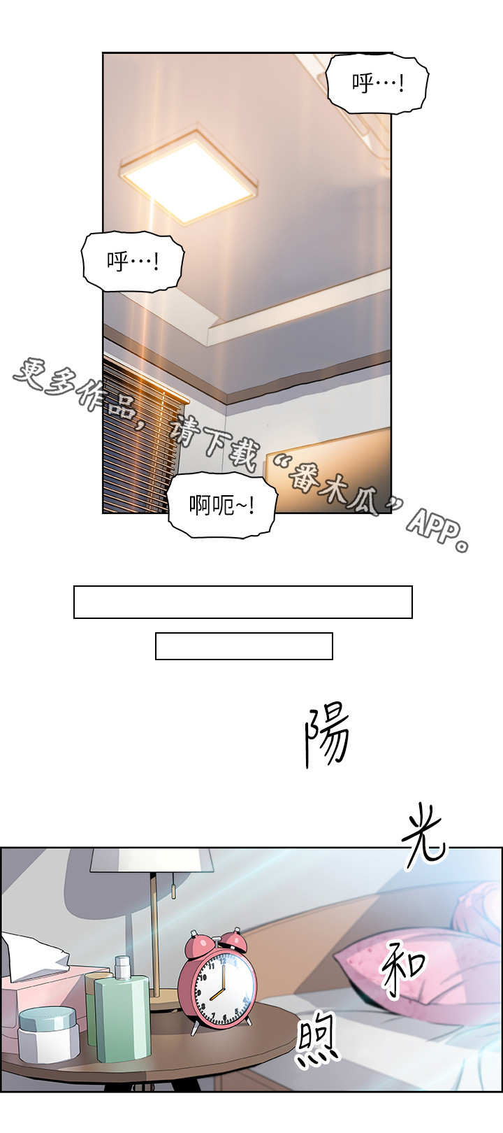 第4章：失控8