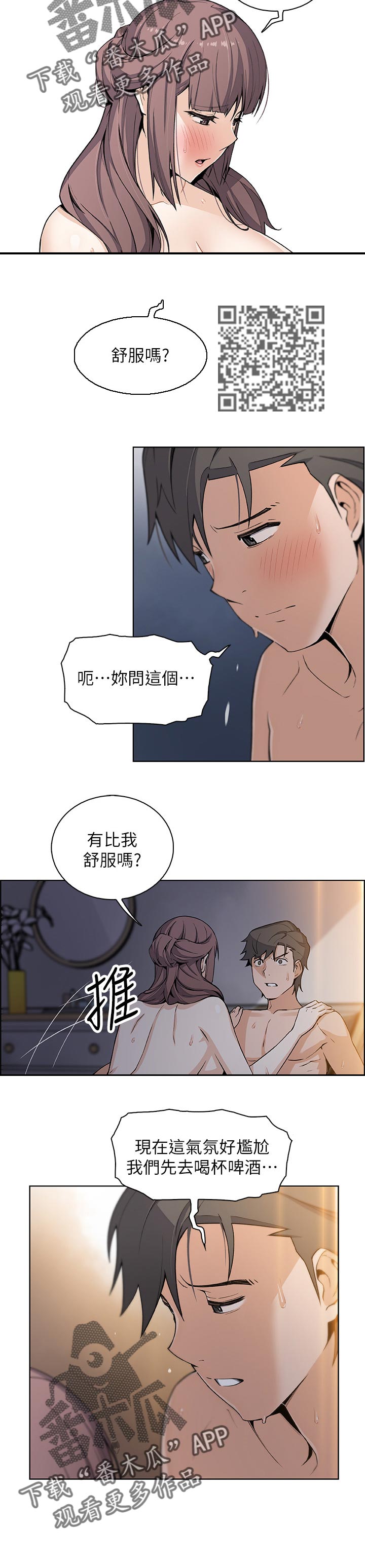 第59章：记忆中的爱4