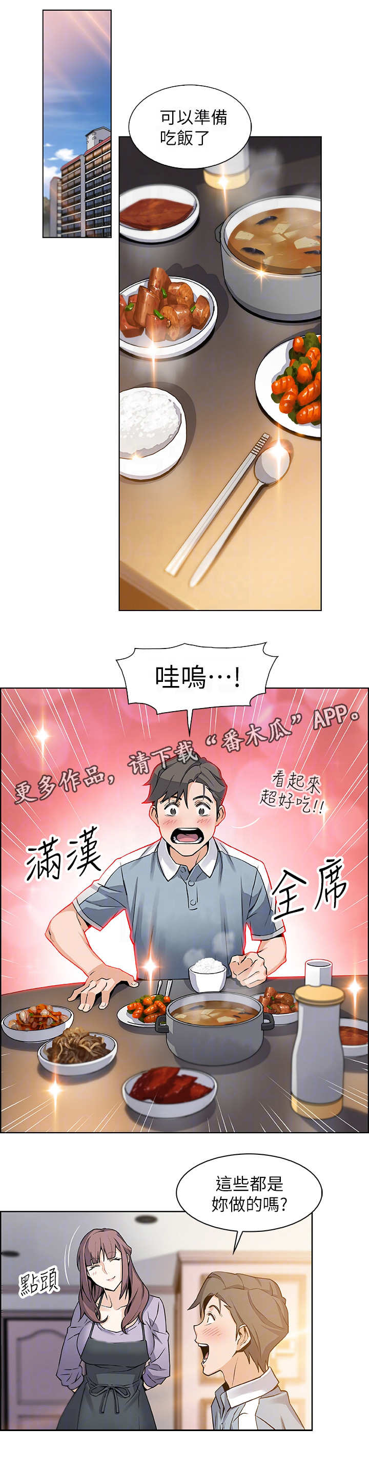 第19章：苦衷12