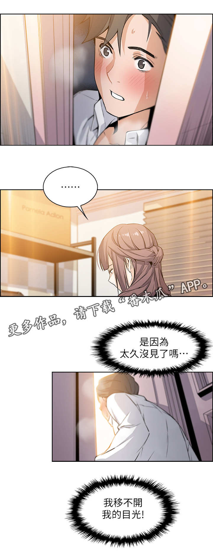 第19章：苦衷0