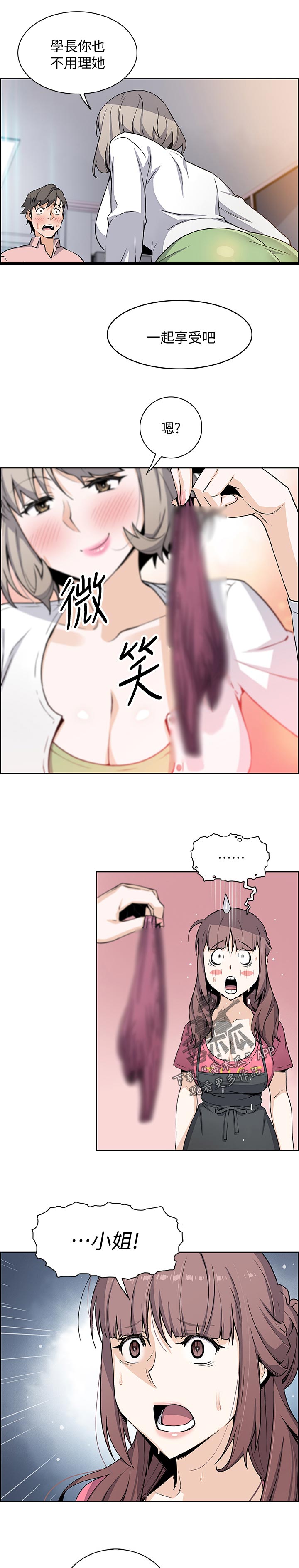 第64章：生气8