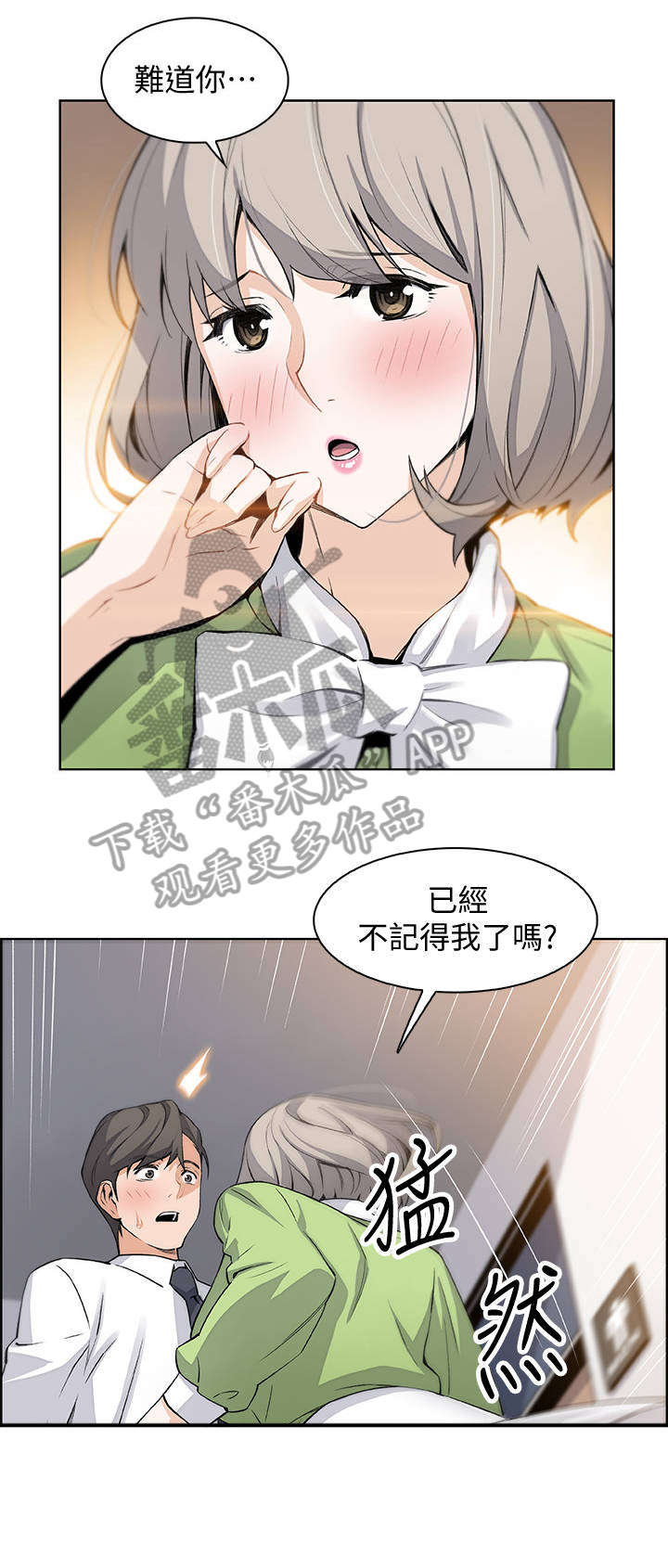 第30章：不记得我吗10