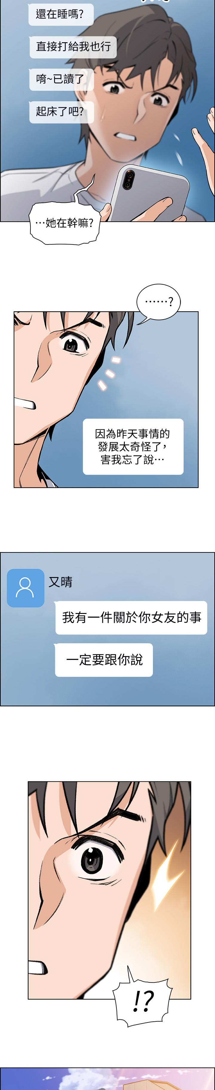 第80章：不如你7