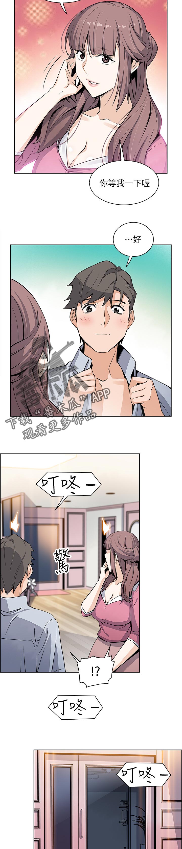 第54章：我去开门4