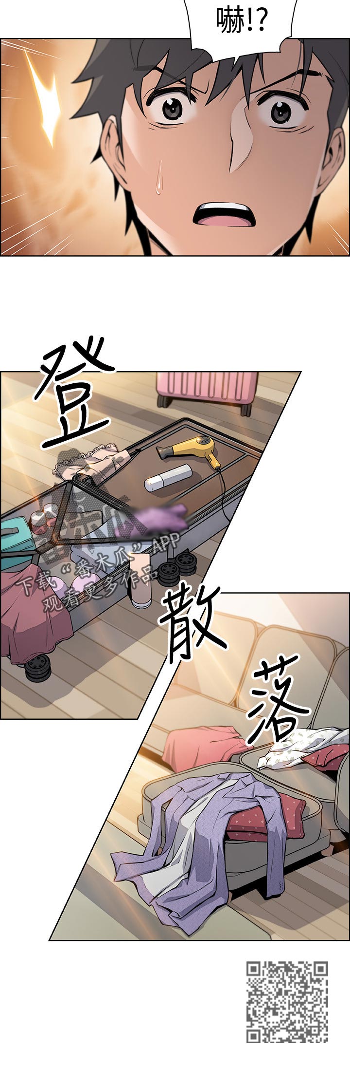 第83章：谁穿的5