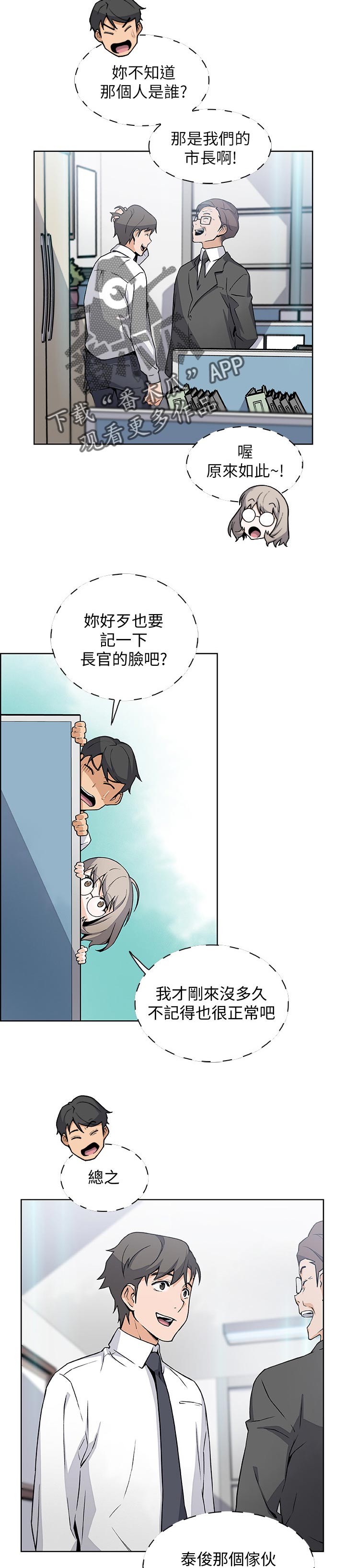 第61章：惊人的背景9