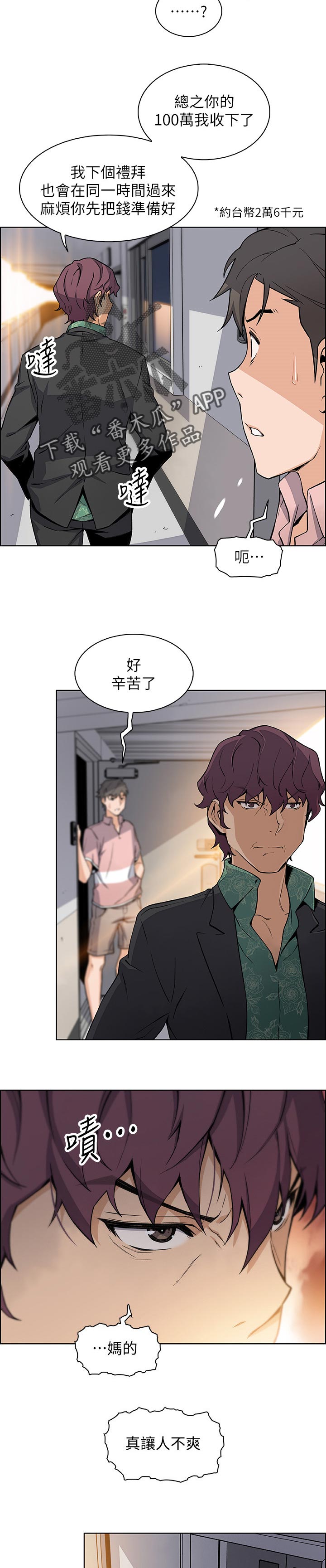 第62章：相遇4