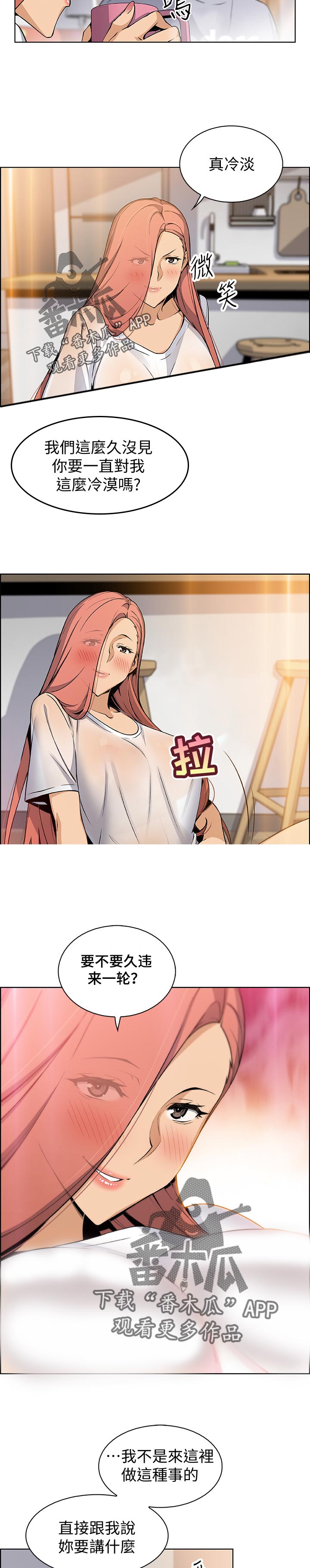 第80章：不如你10