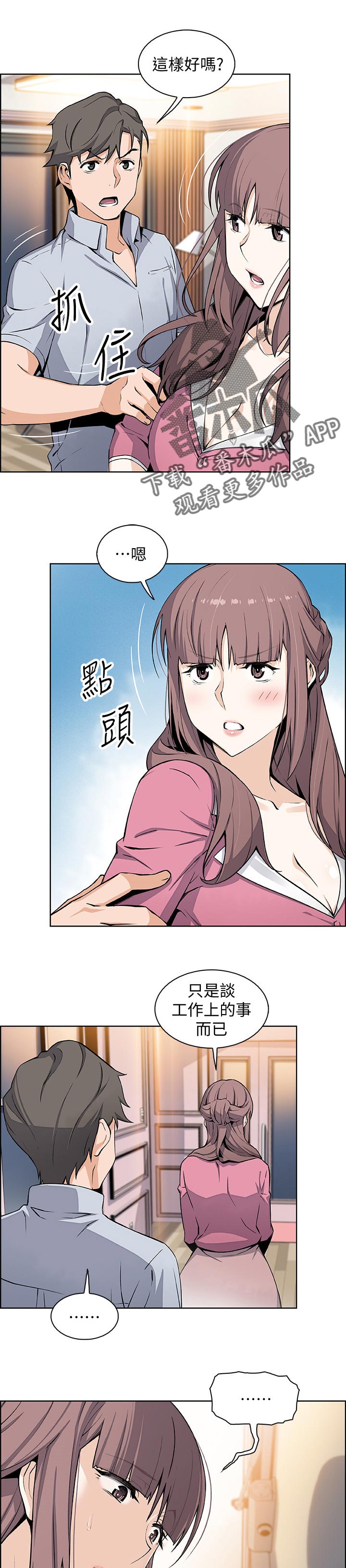 第55章：关系0