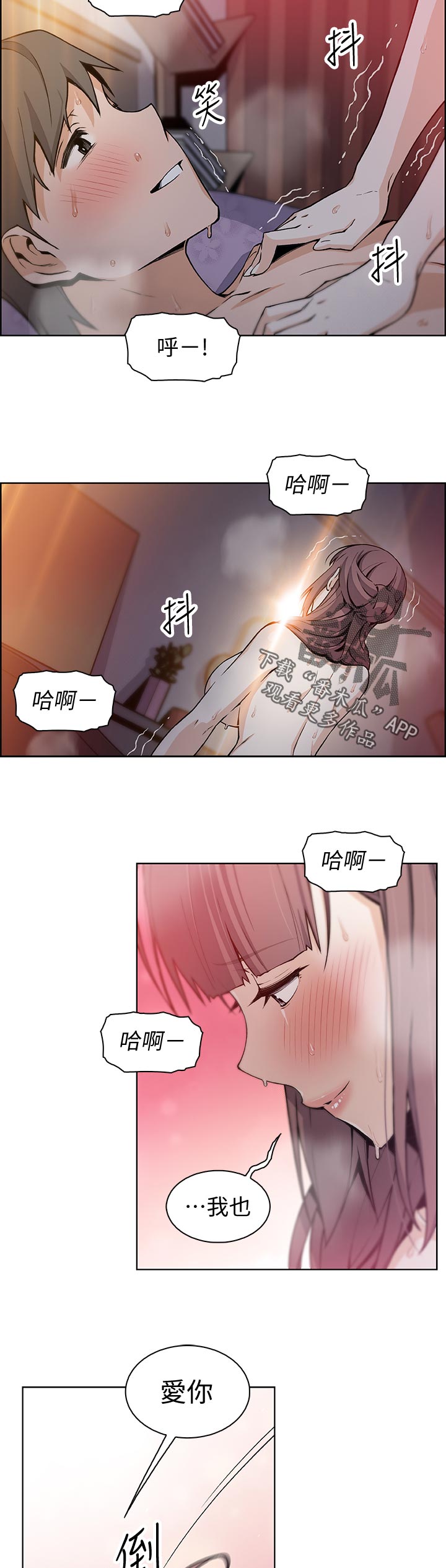 第69章：我爱你！3